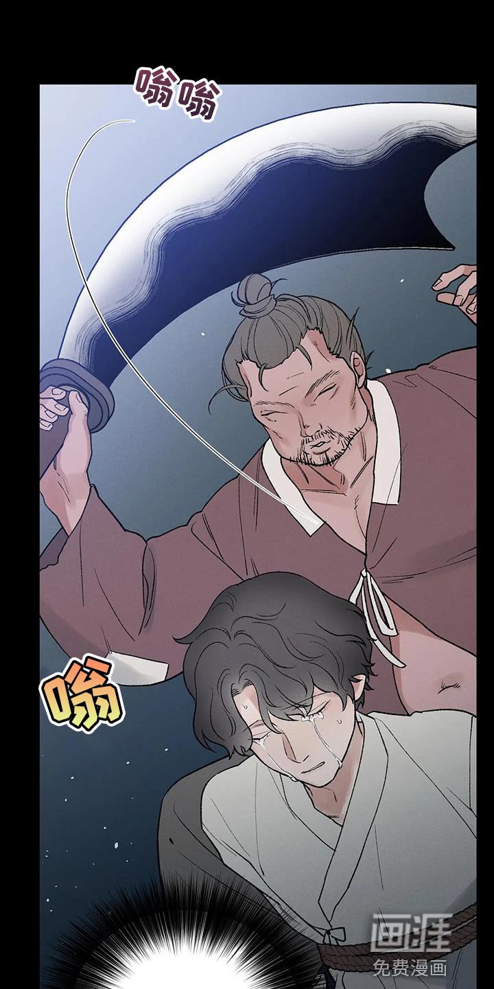 第59章：【第二季】你不要死