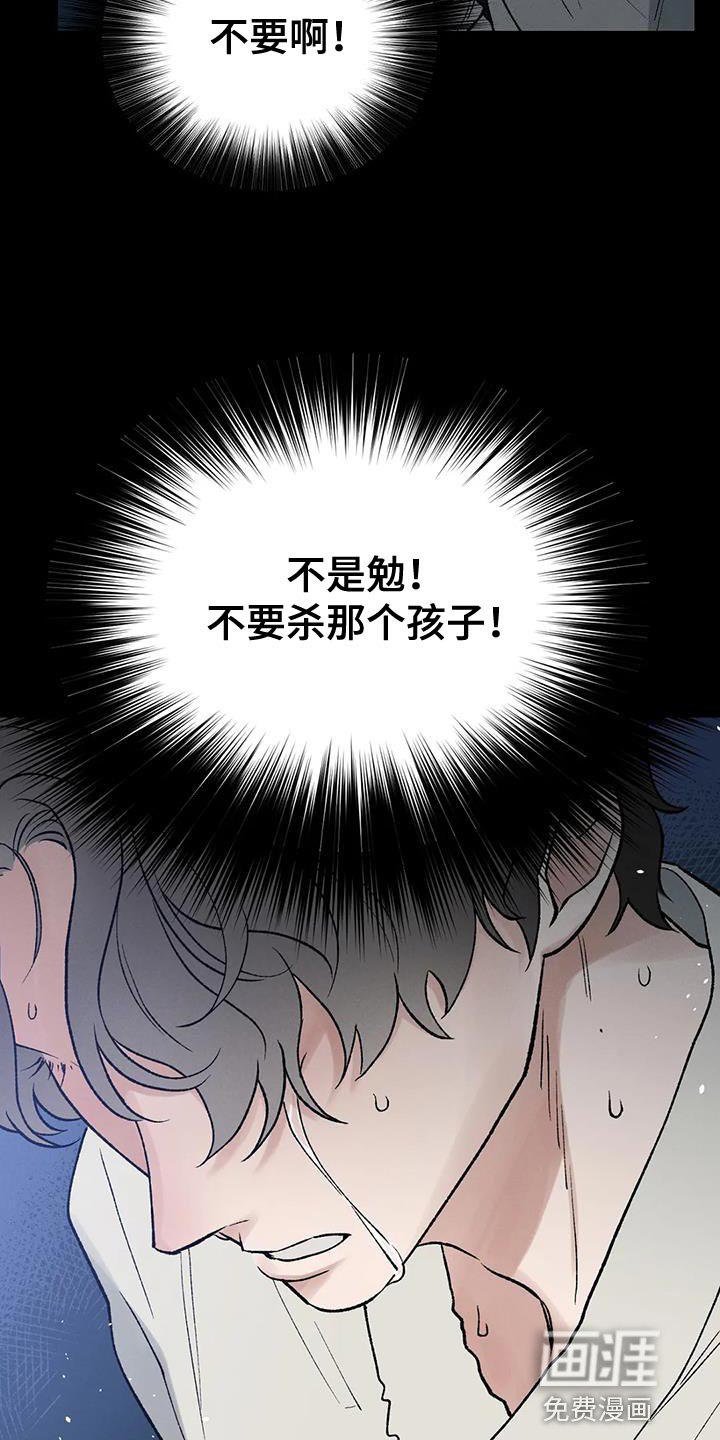 第59章：【第二季】你不要死