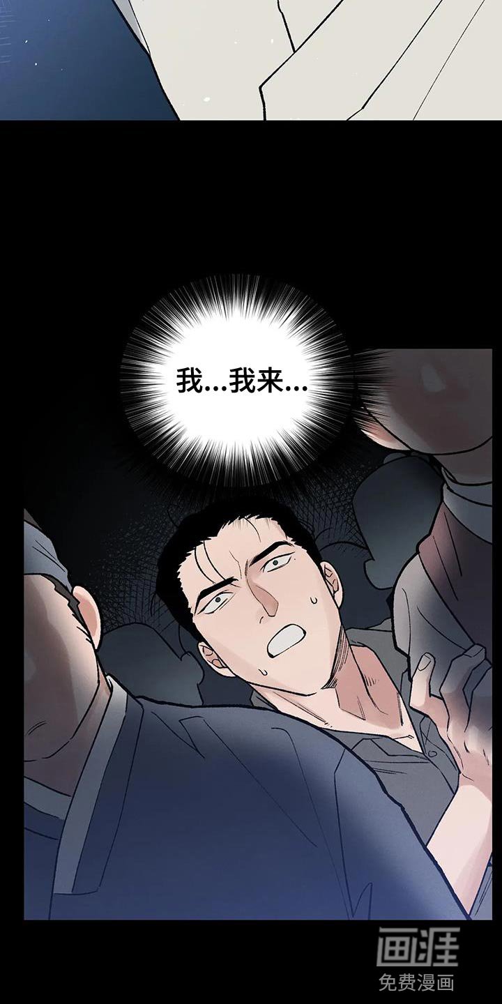 第59章：【第二季】你不要死
