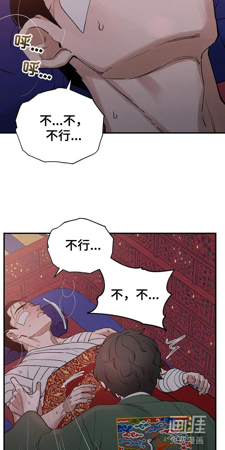 第59章：【第二季】你不要死