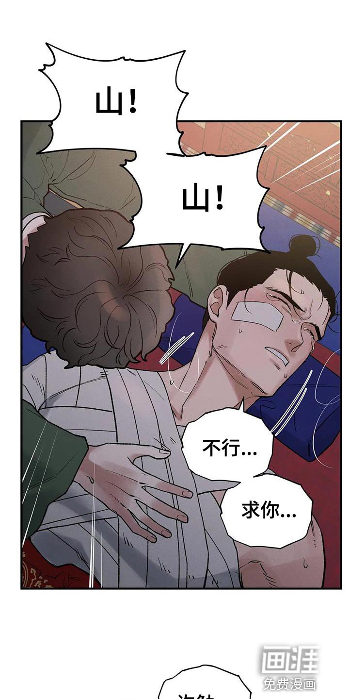 第59章：【第二季】你不要死