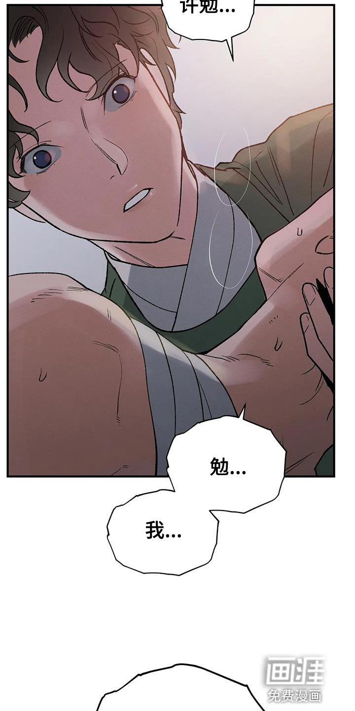 第59章：【第二季】你不要死