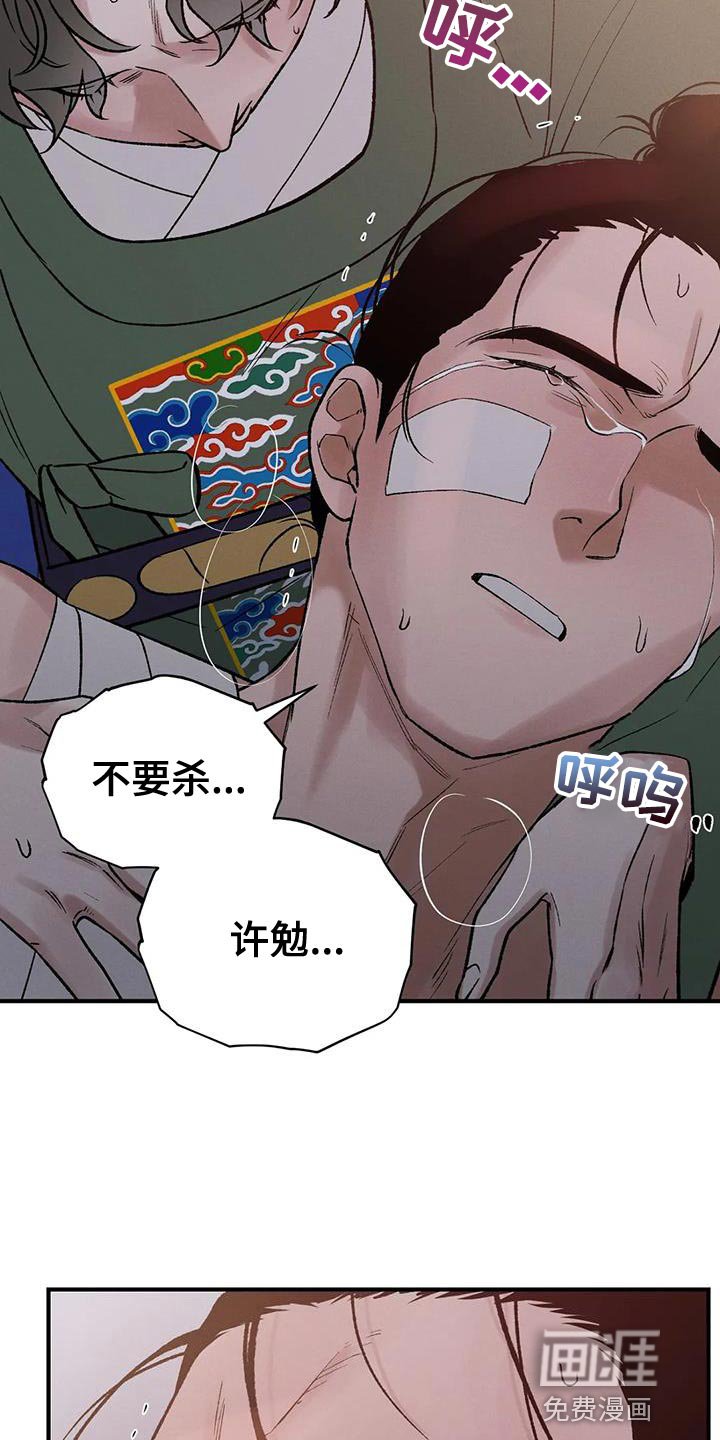 第59章：【第二季】你不要死
