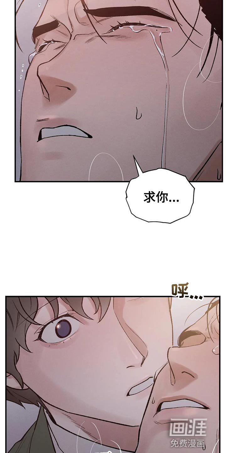 第59章：【第二季】你不要死