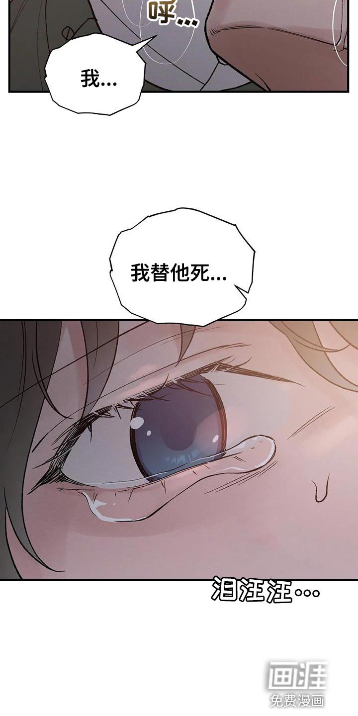 第59章：【第二季】你不要死