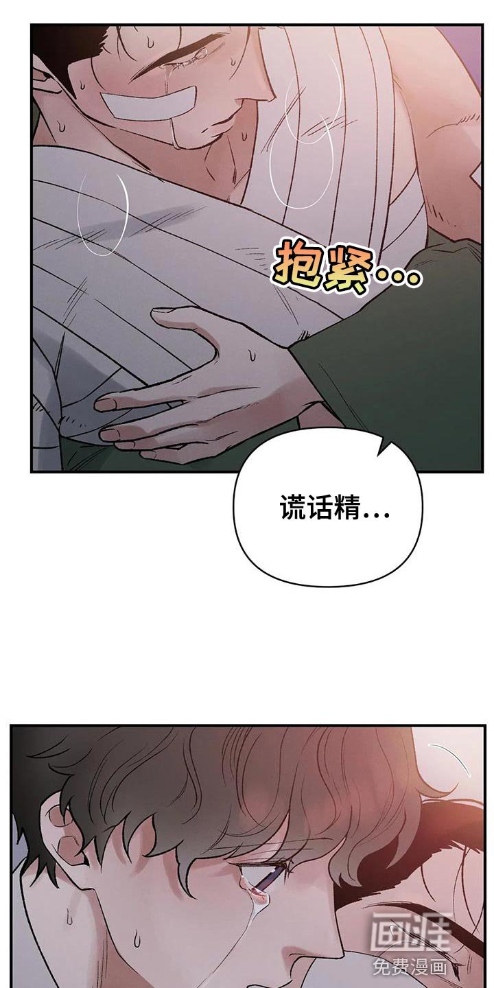 第59章：【第二季】你不要死