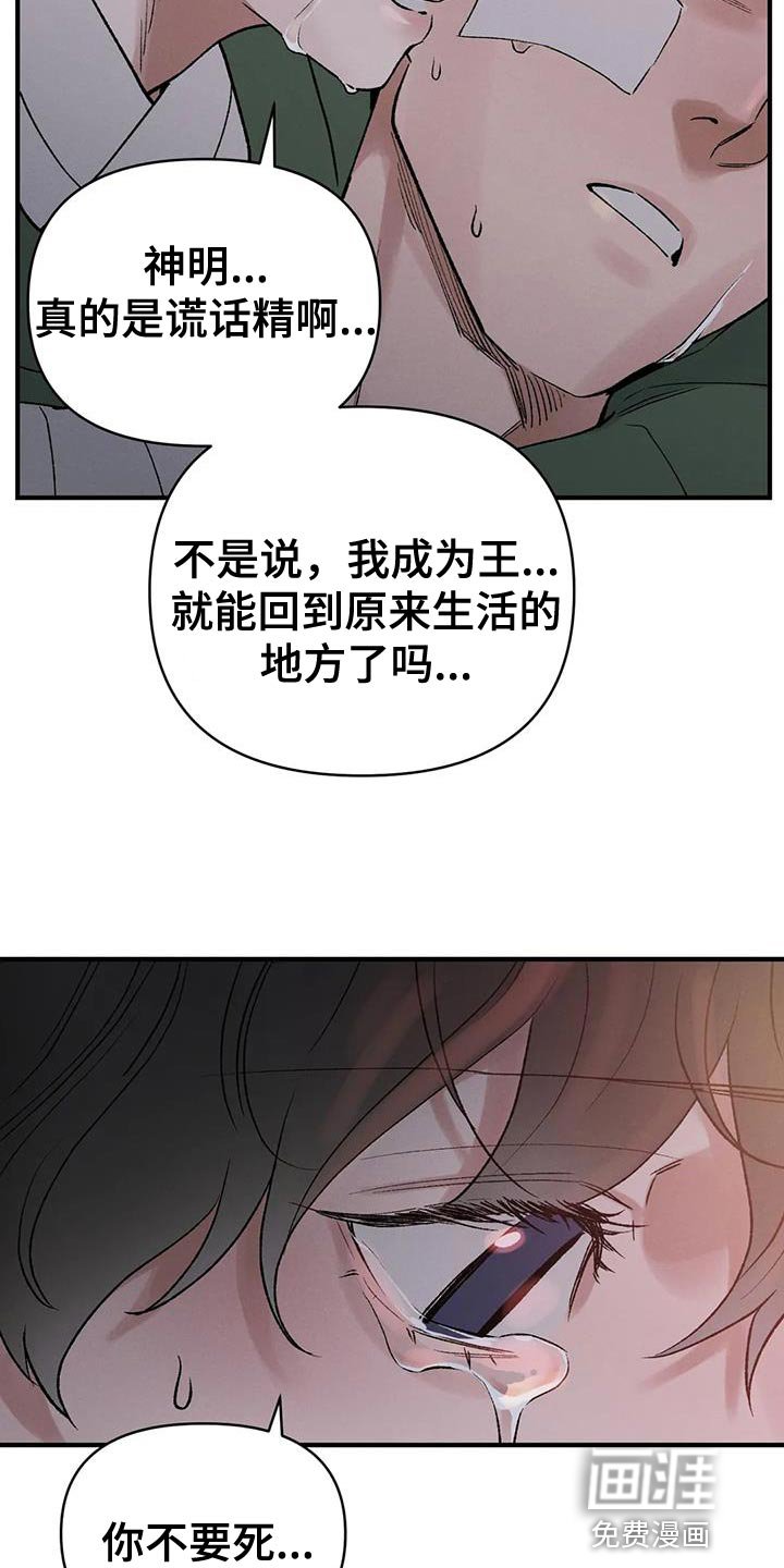 第59章：【第二季】你不要死