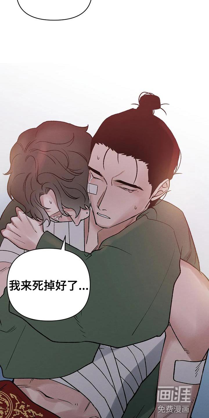 第59章：【第二季】你不要死