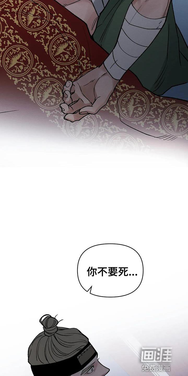第59章：【第二季】你不要死