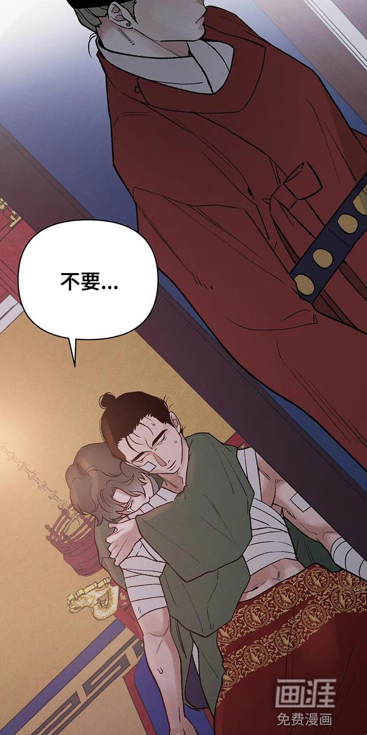 第59章：【第二季】你不要死