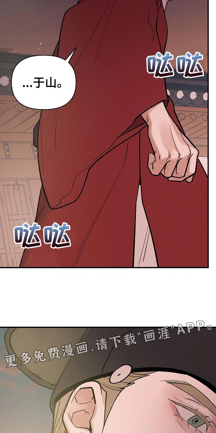 第59章：【第二季】你不要死