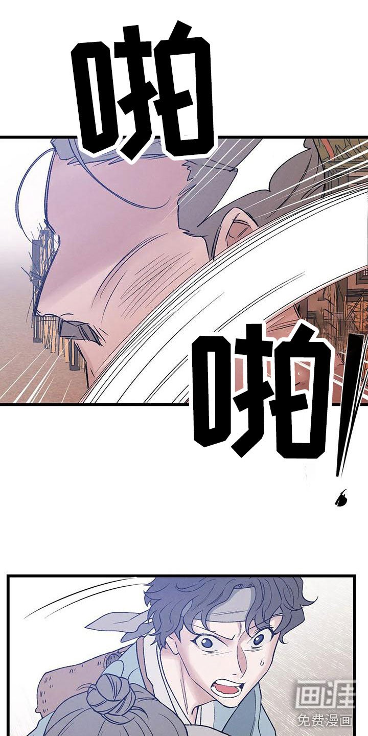 第6章：玉佩被抢