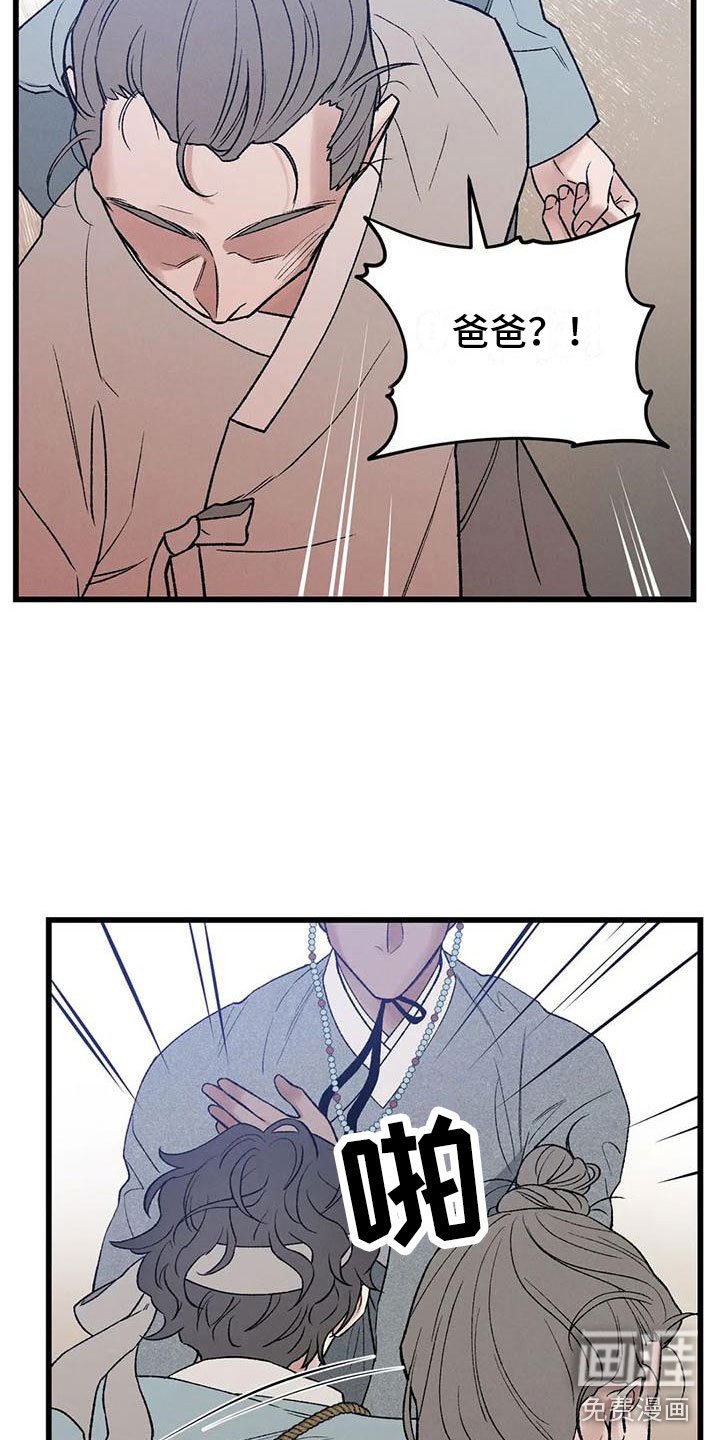 第6章：玉佩被抢