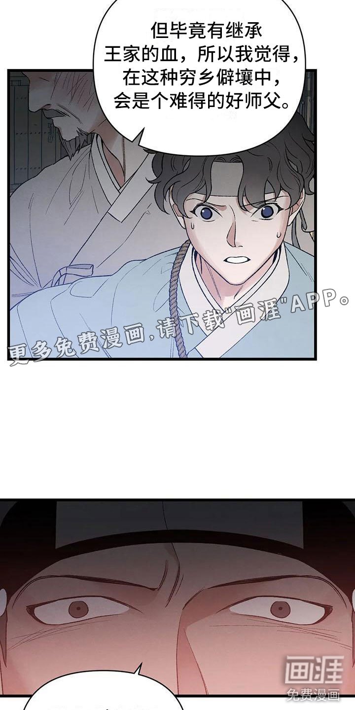 第6章：玉佩被抢