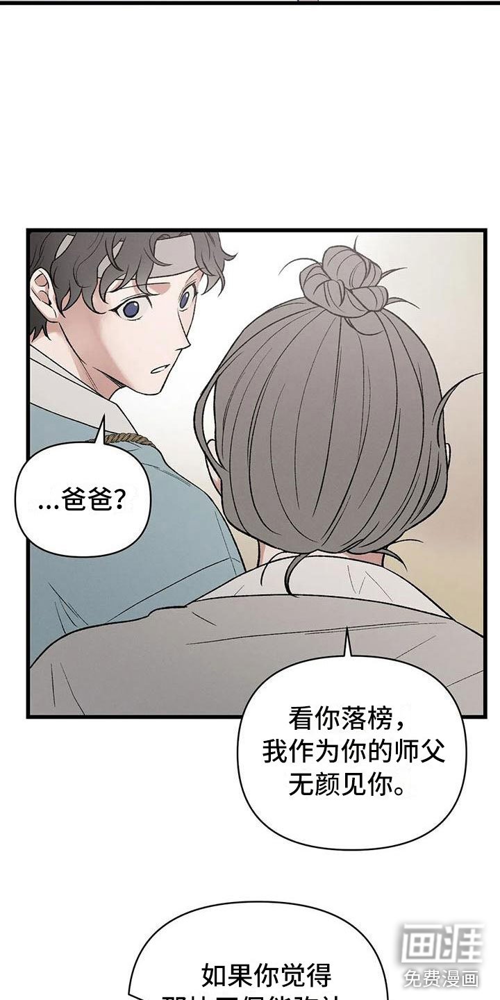 第6章：玉佩被抢