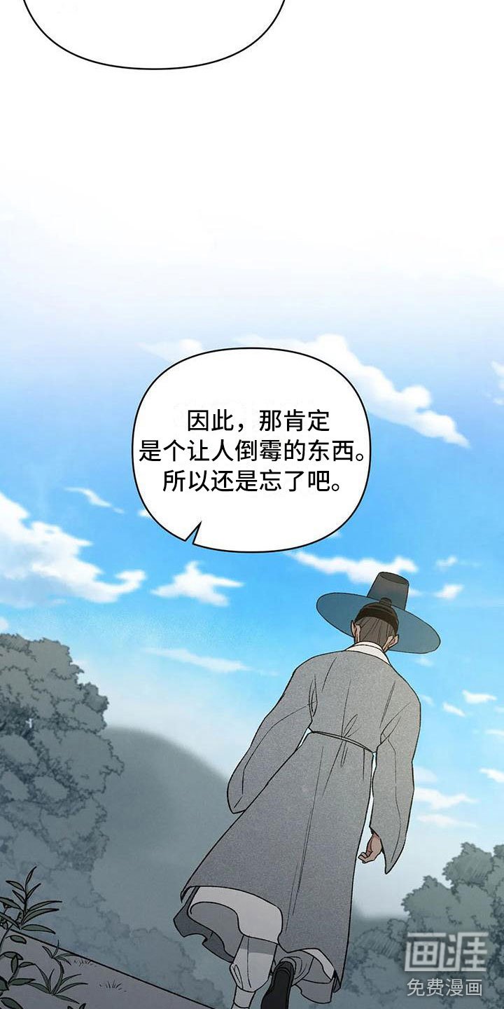 第6章：玉佩被抢