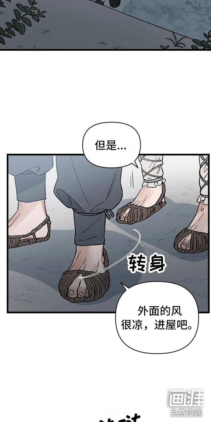 第6章：玉佩被抢