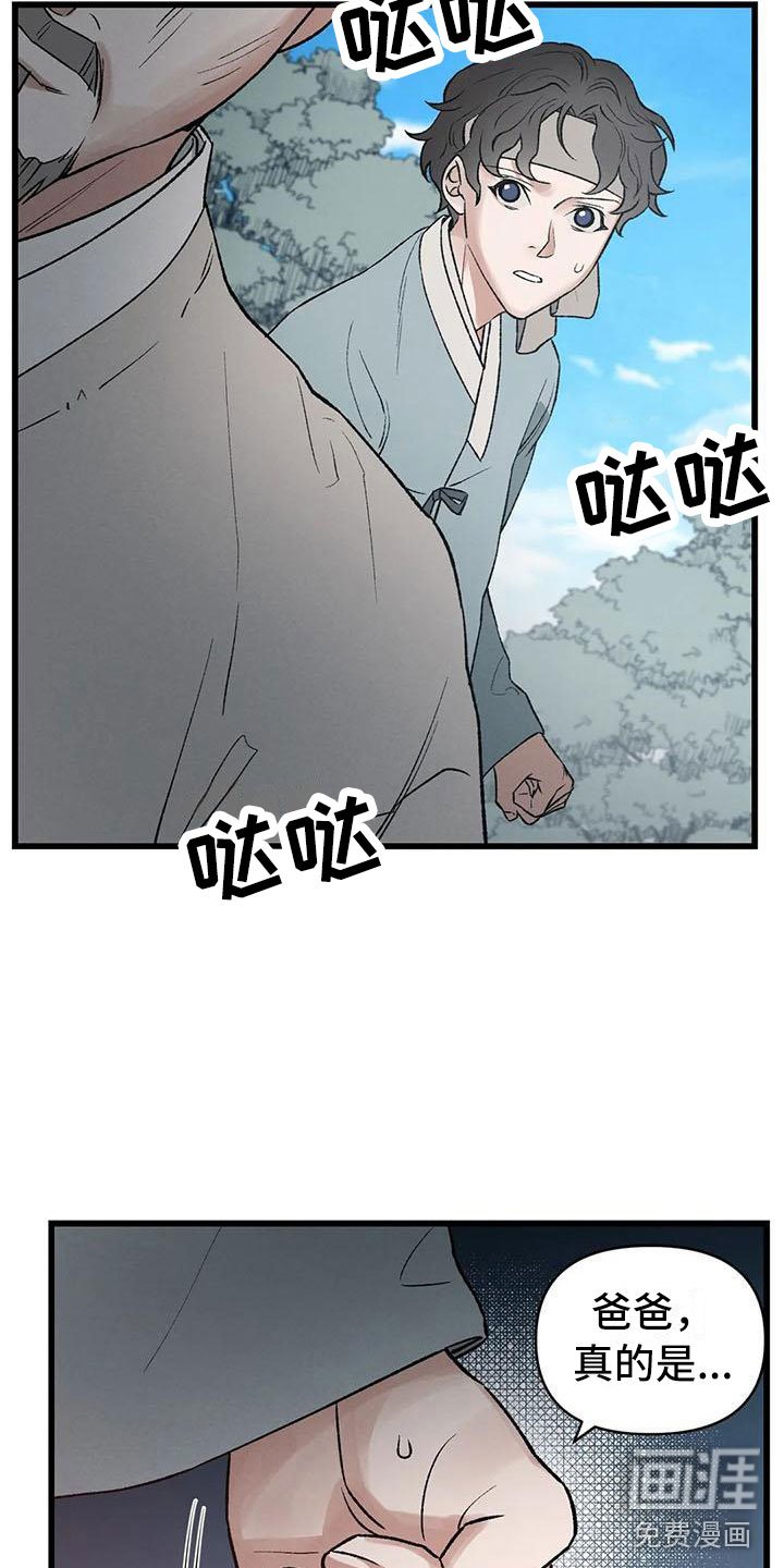 第6章：玉佩被抢