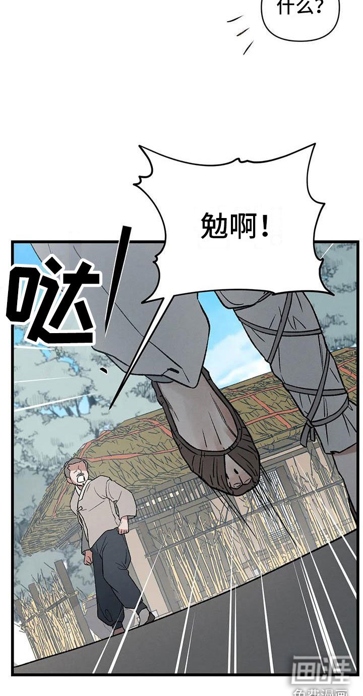 第6章：玉佩被抢