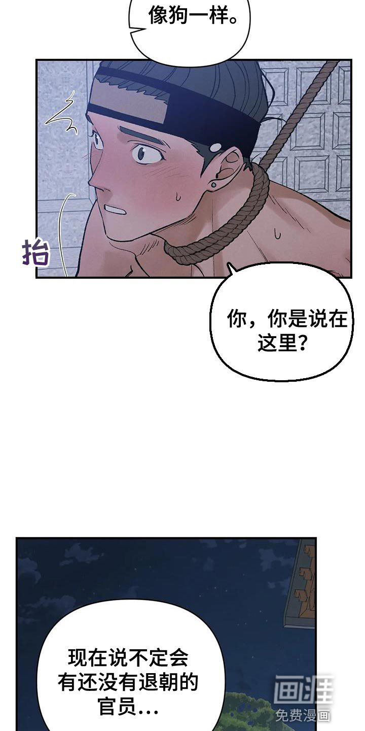 第60章：【第二季】该死的人
