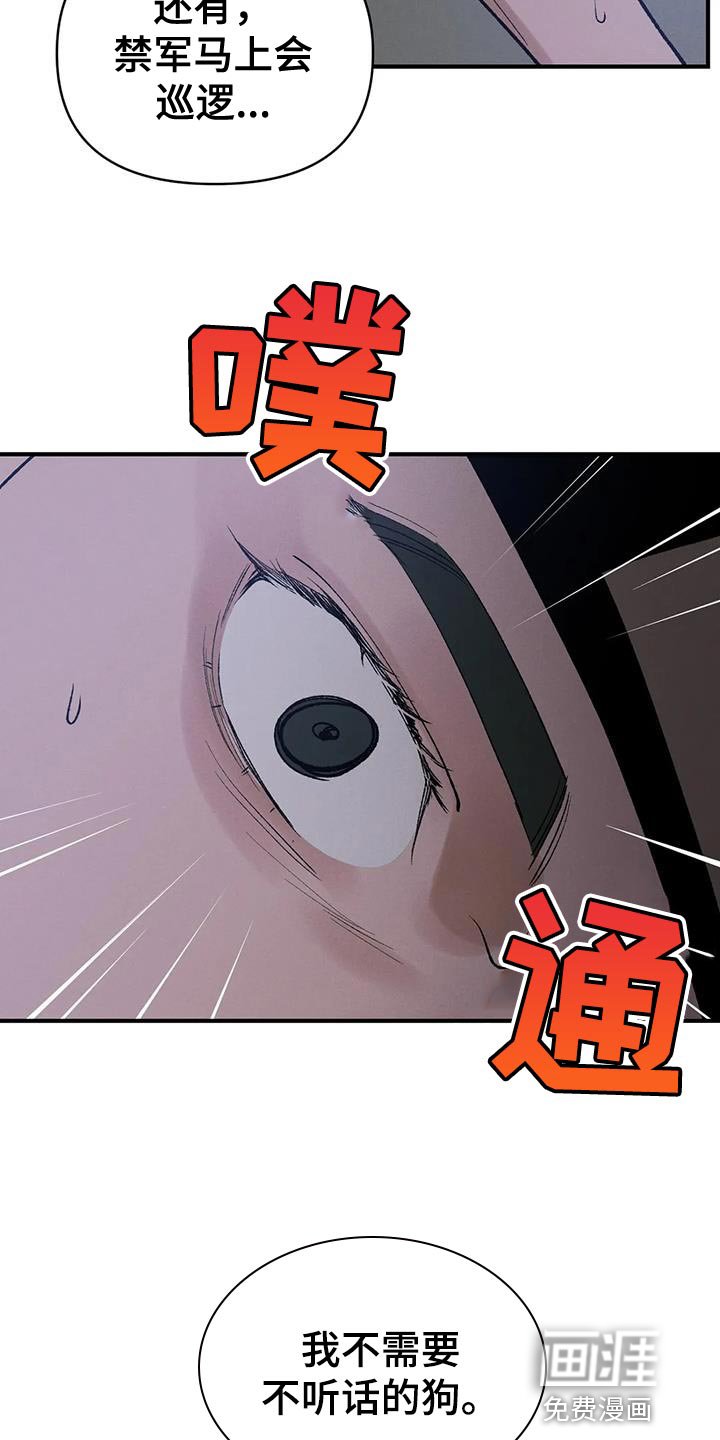 第60章：【第二季】该死的人