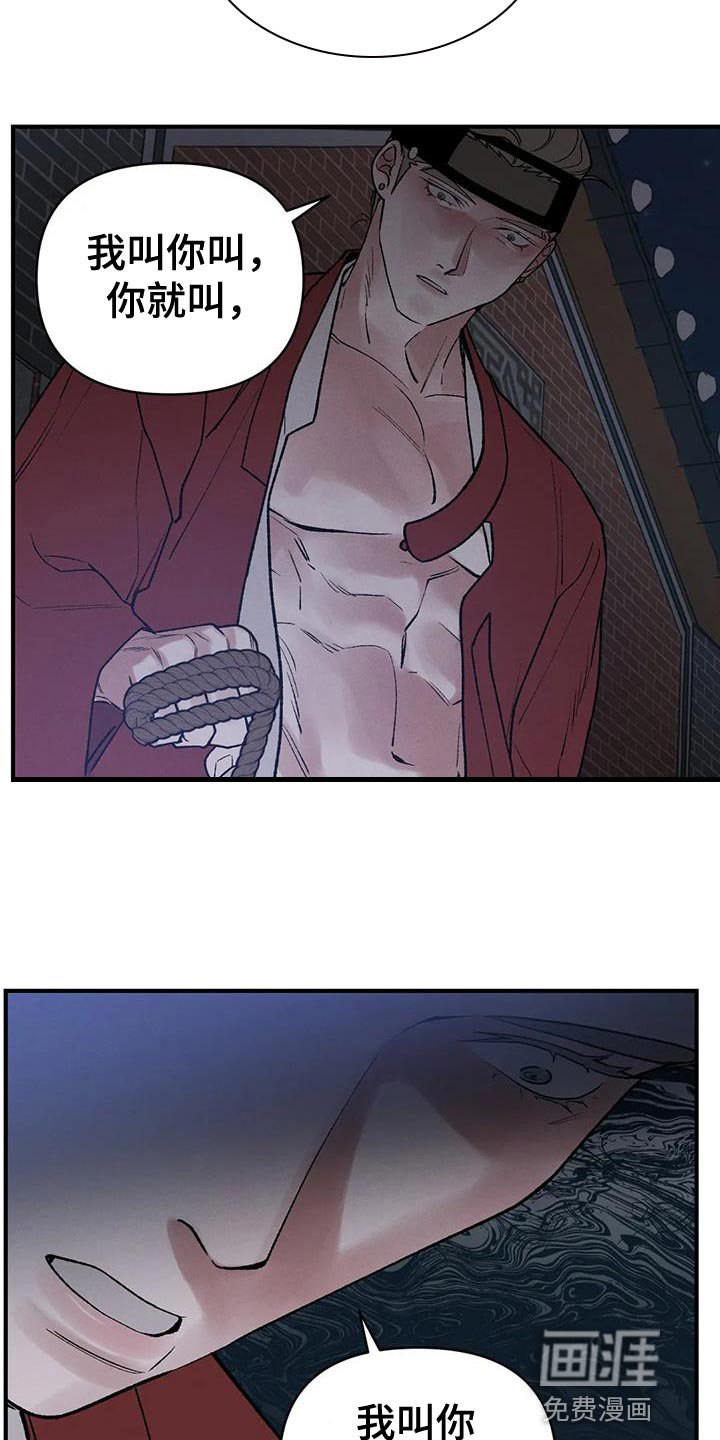 第60章：【第二季】该死的人