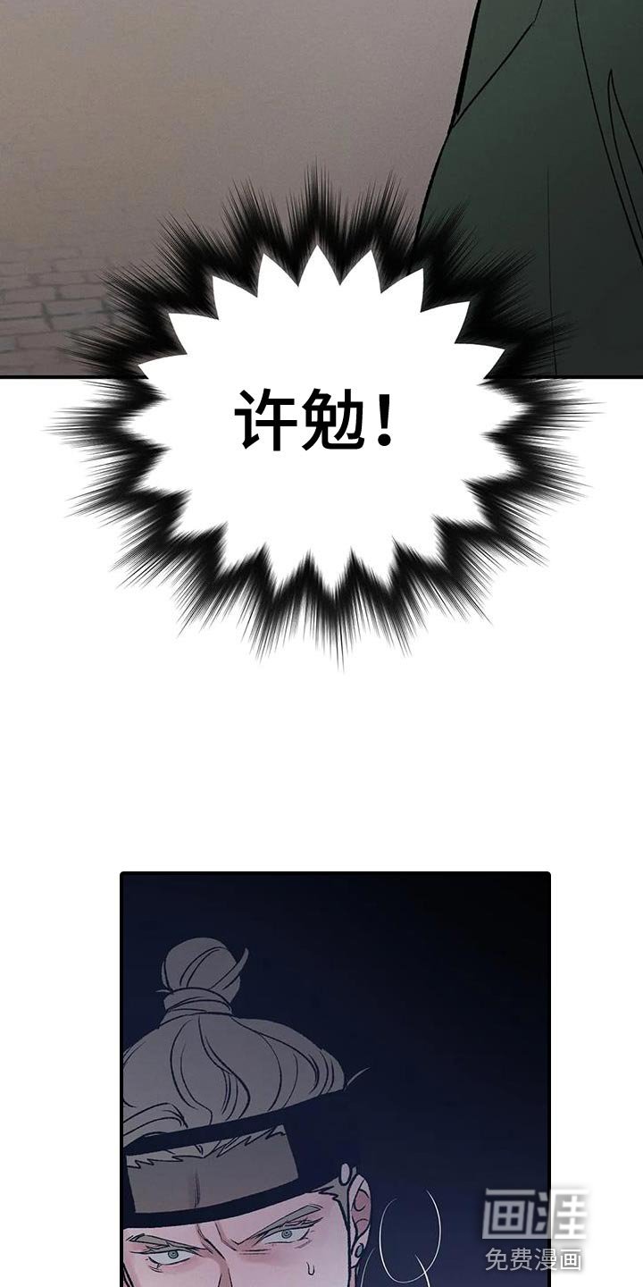第60章：【第二季】该死的人
