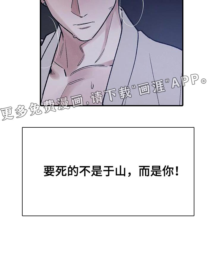 第60章：【第二季】该死的人