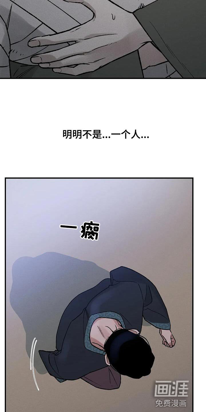 第61章：【第二季】明明不是一个人