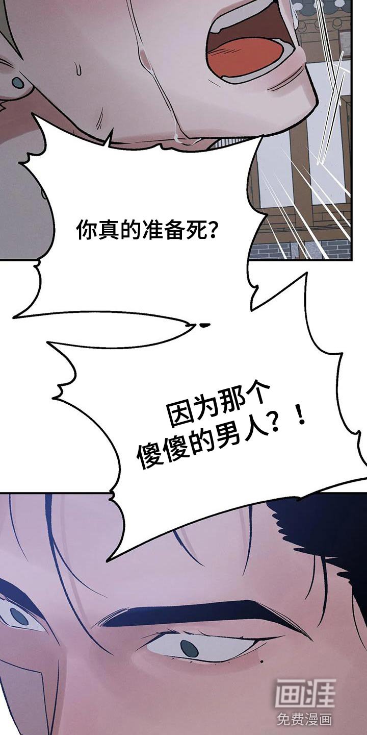 第62章：【第二季】会后悔的