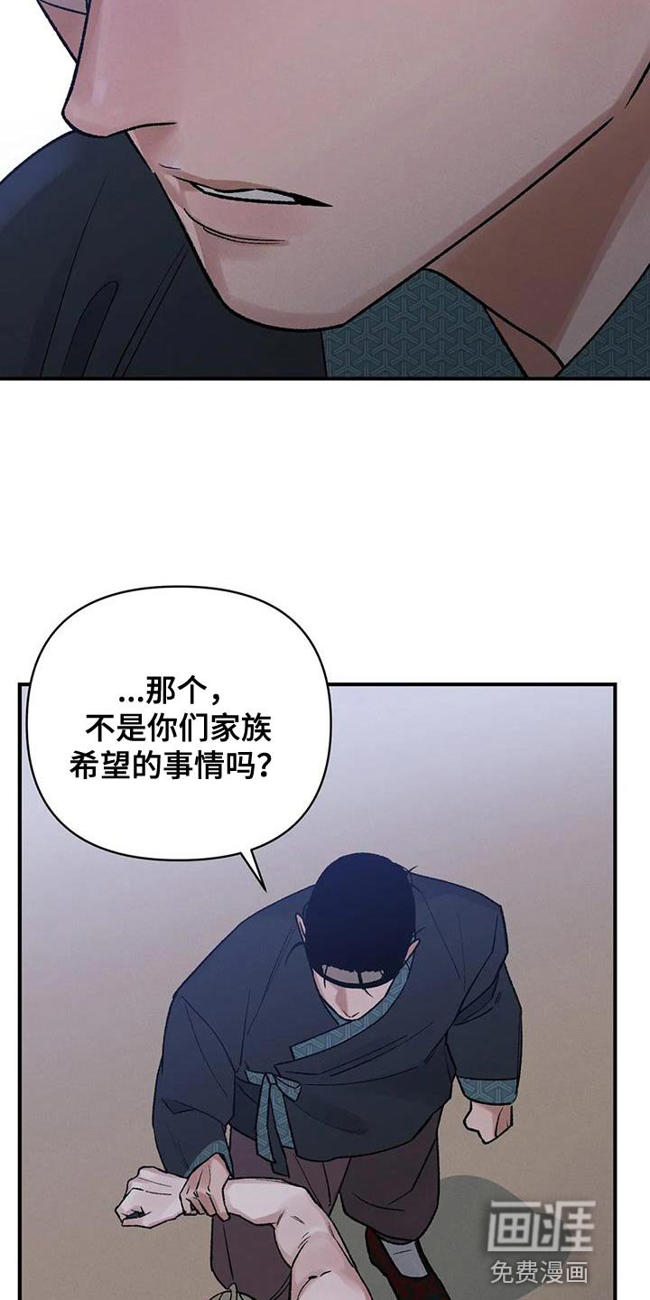 第62章：【第二季】会后悔的