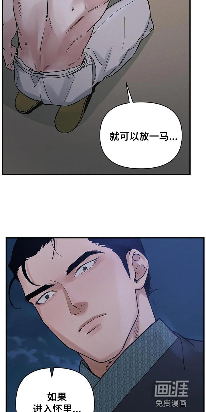 第62章：【第二季】会后悔的