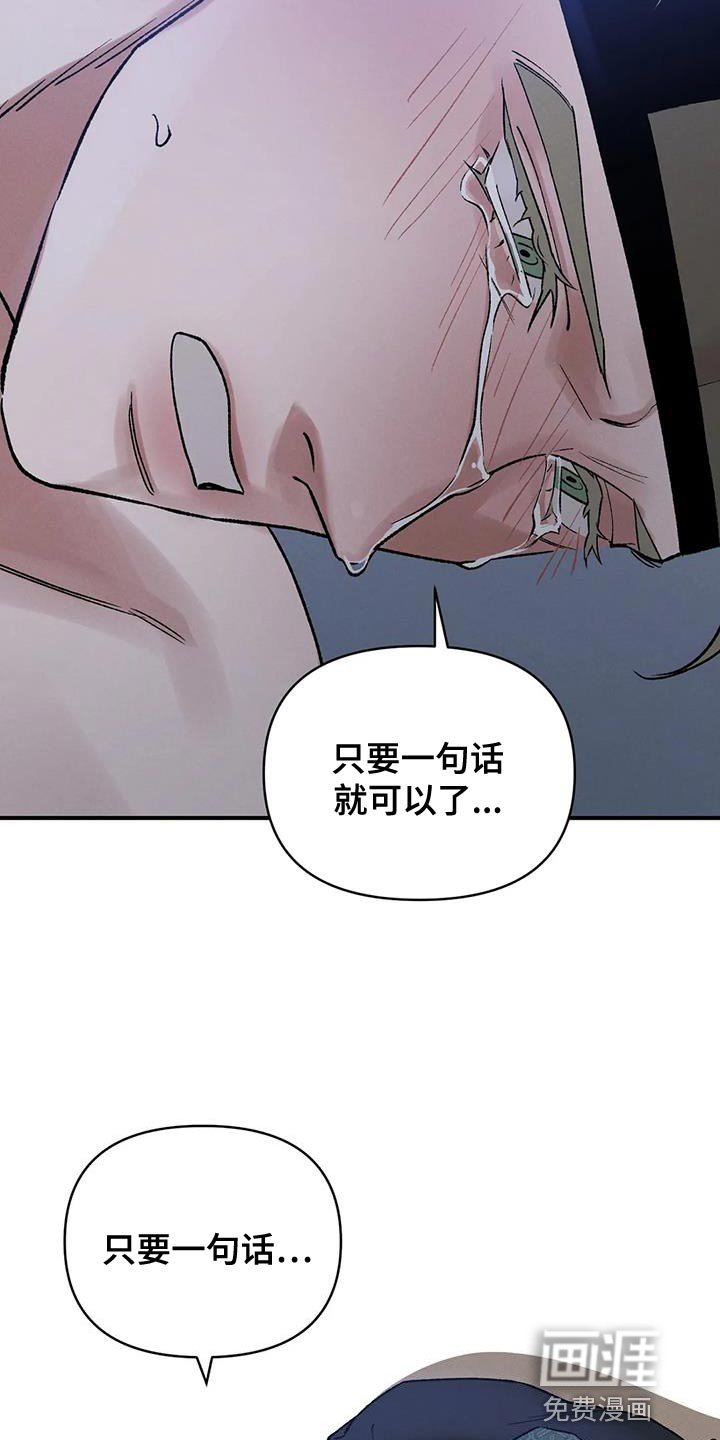 第62章：【第二季】会后悔的