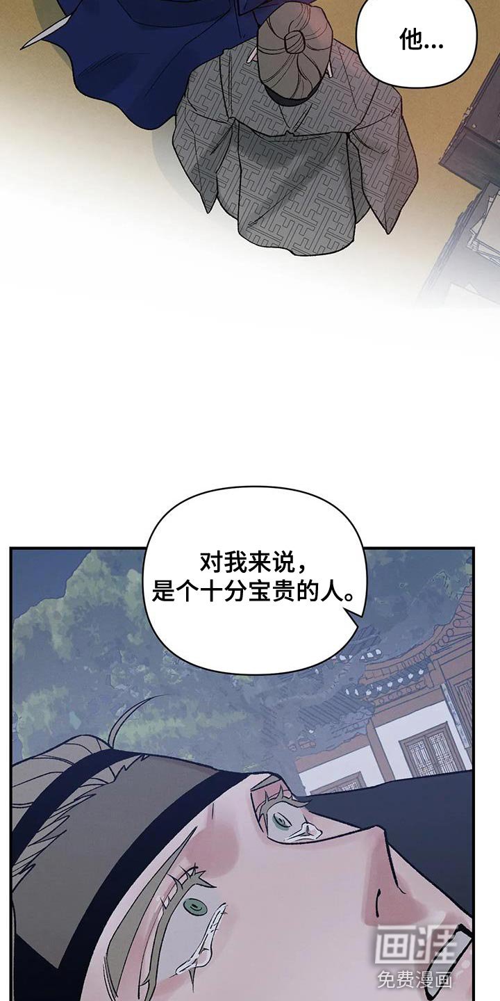 第63章：【第二季】为了我的主人
