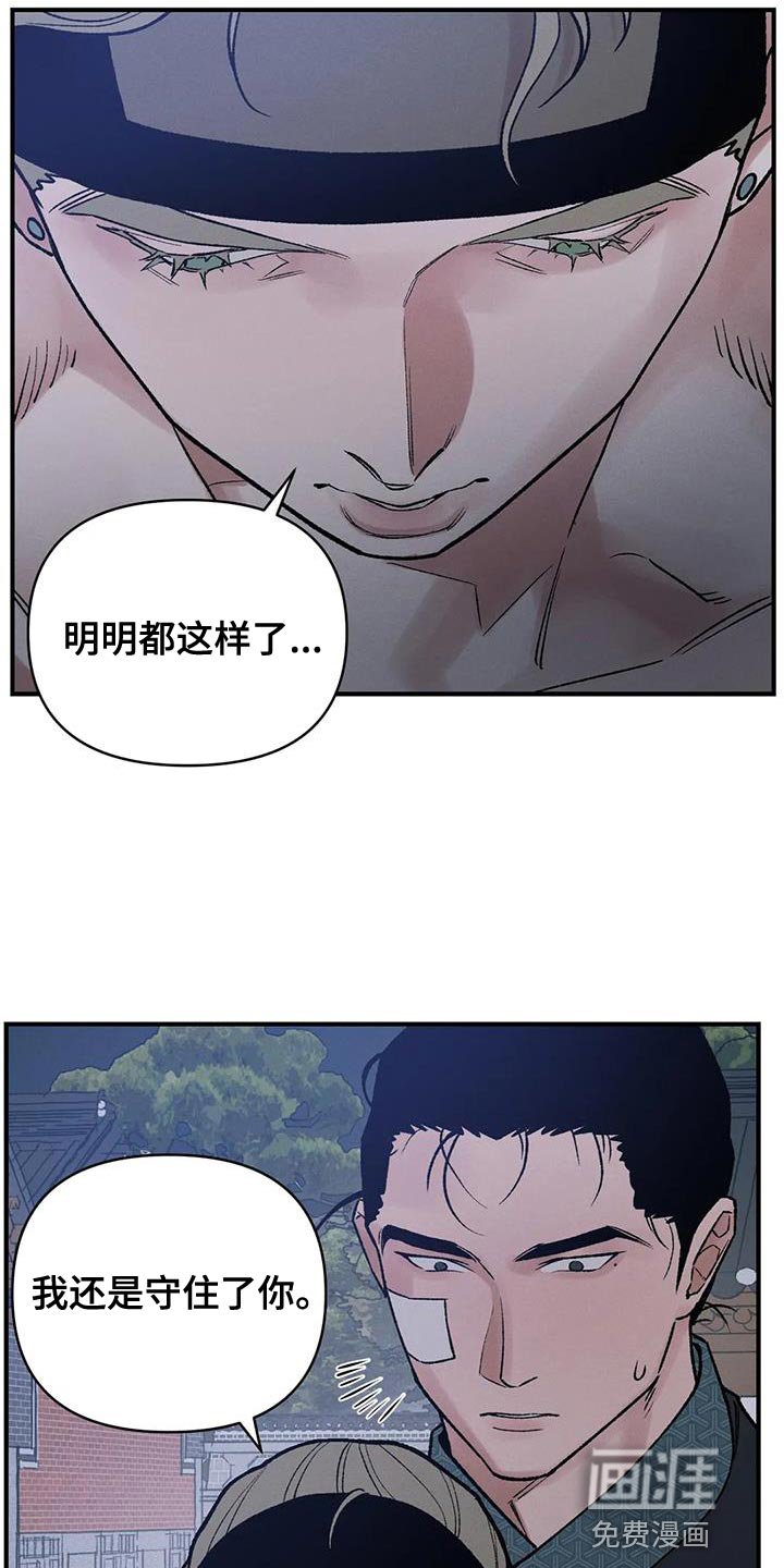 第63章：【第二季】为了我的主人
