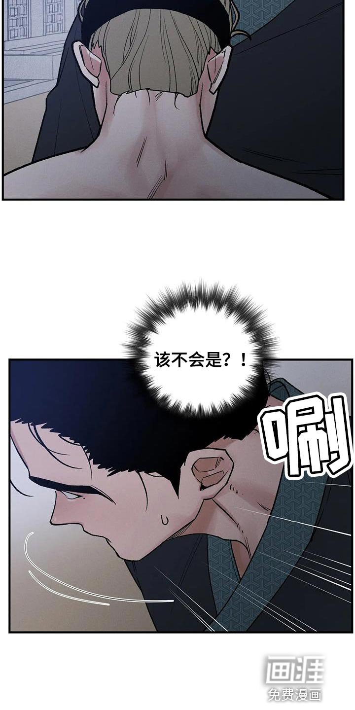 第63章：【第二季】为了我的主人