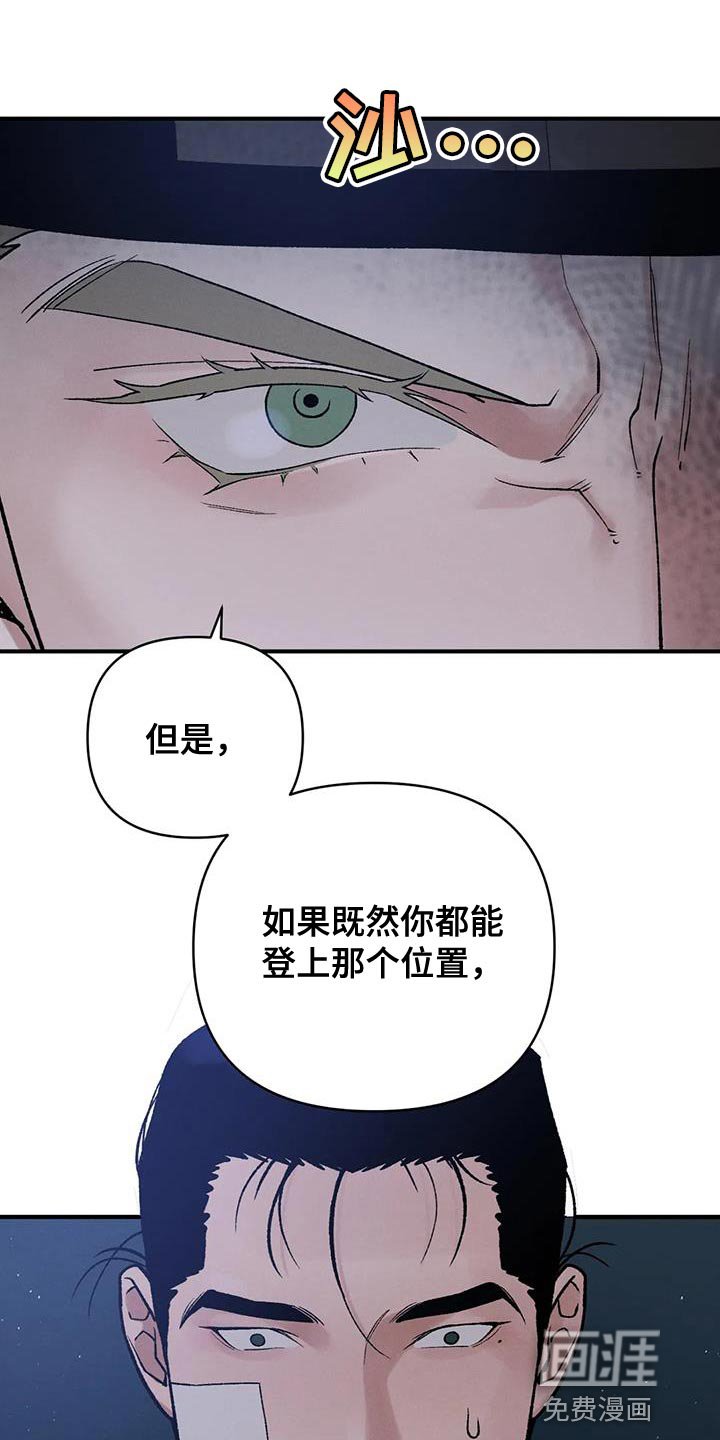 第63章：【第二季】为了我的主人