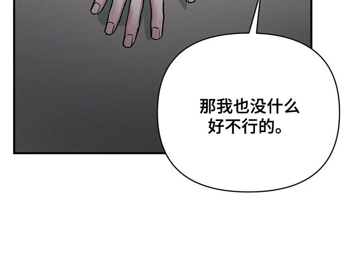 第63章：【第二季】为了我的主人