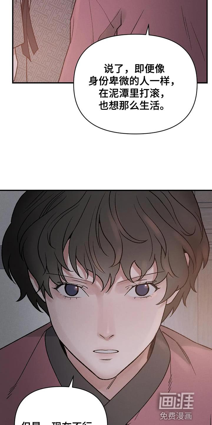 第64章：【第二季】我没理由犹豫