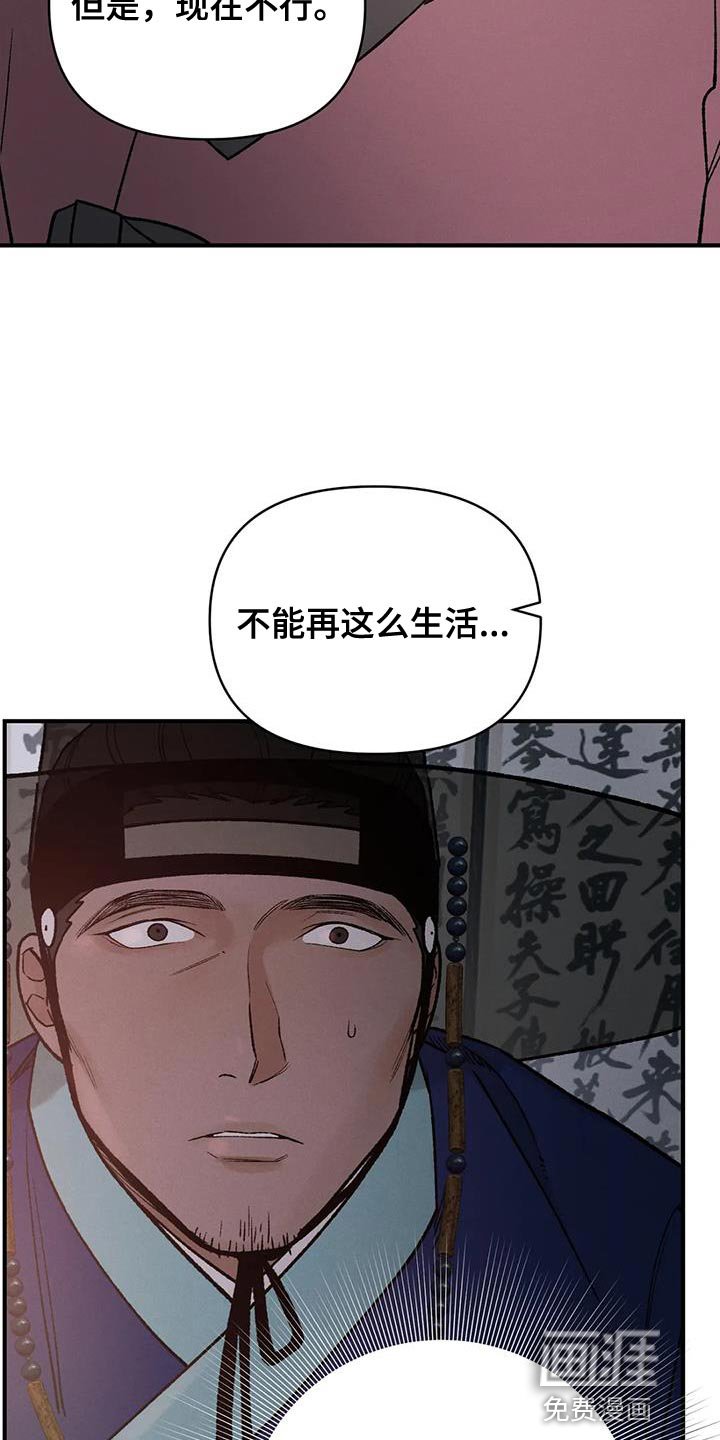 第64章：【第二季】我没理由犹豫