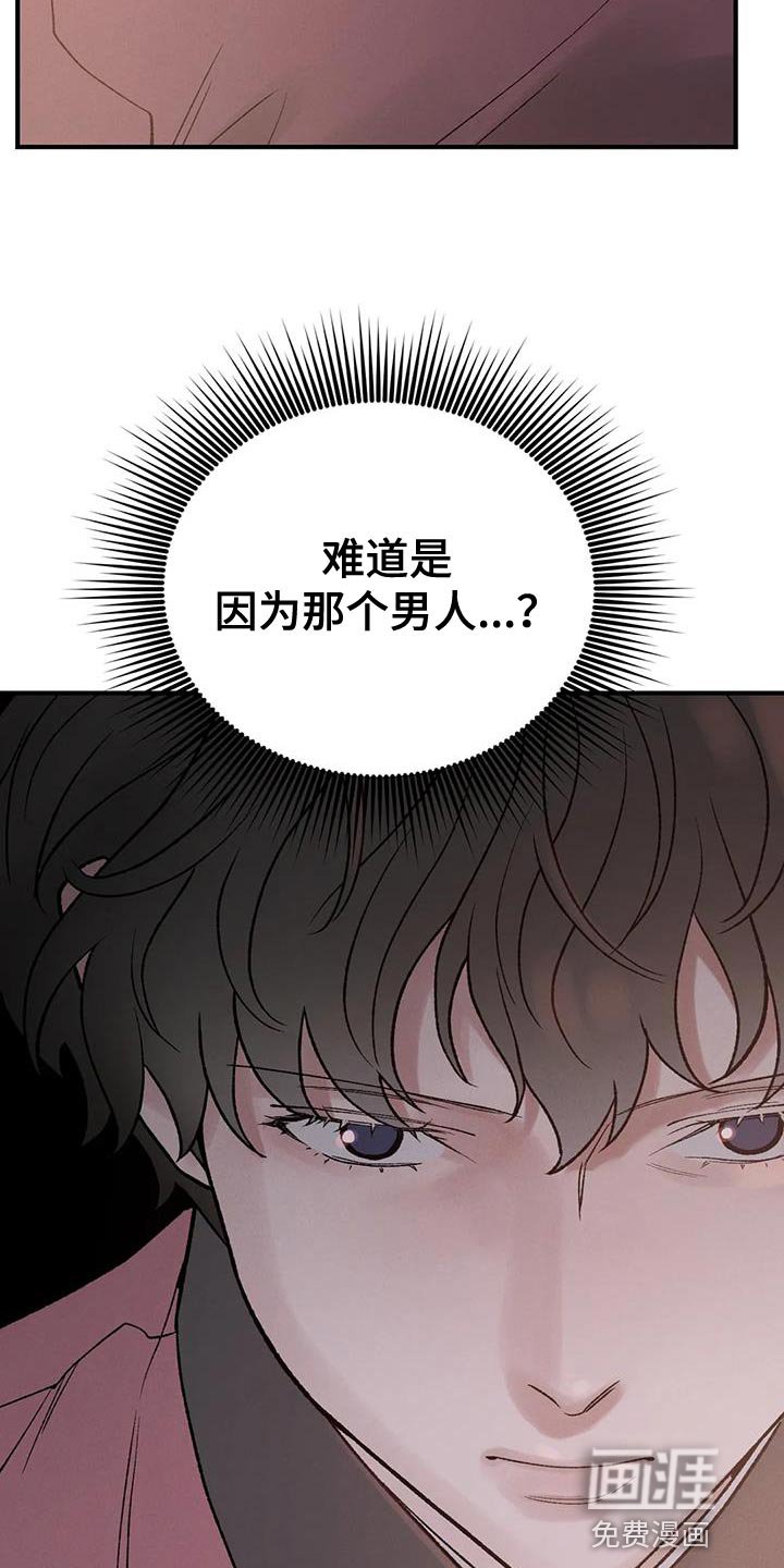 第64章：【第二季】我没理由犹豫