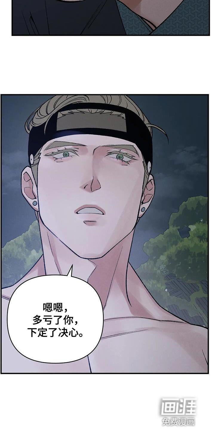第64章：【第二季】我没理由犹豫