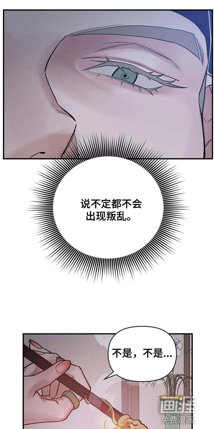 第64章：【第二季】我没理由犹豫