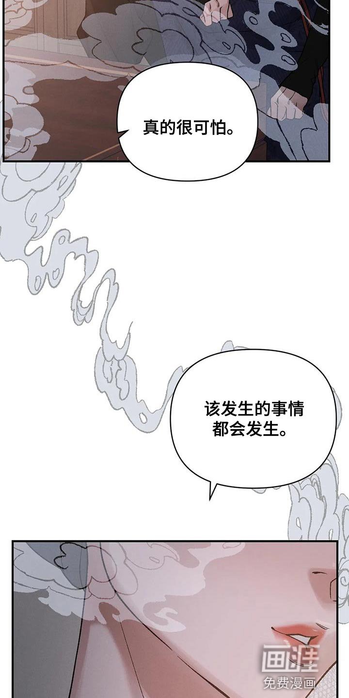 第64章：【第二季】我没理由犹豫
