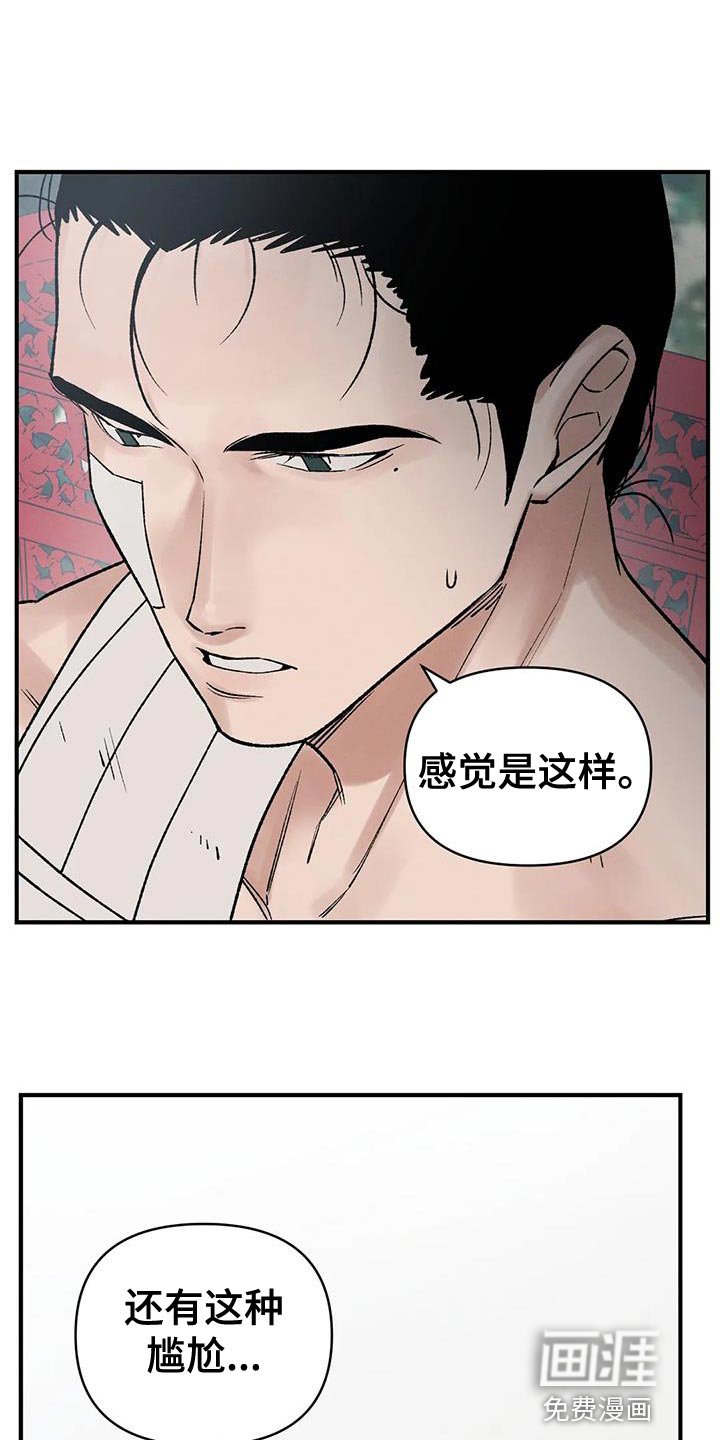 第66章：【第二季】我是你们的王