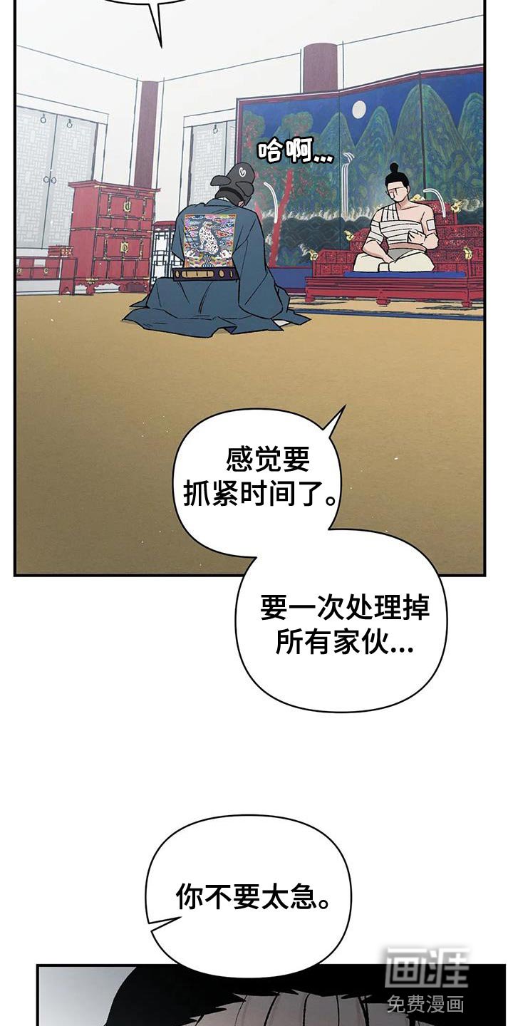 第66章：【第二季】我是你们的王