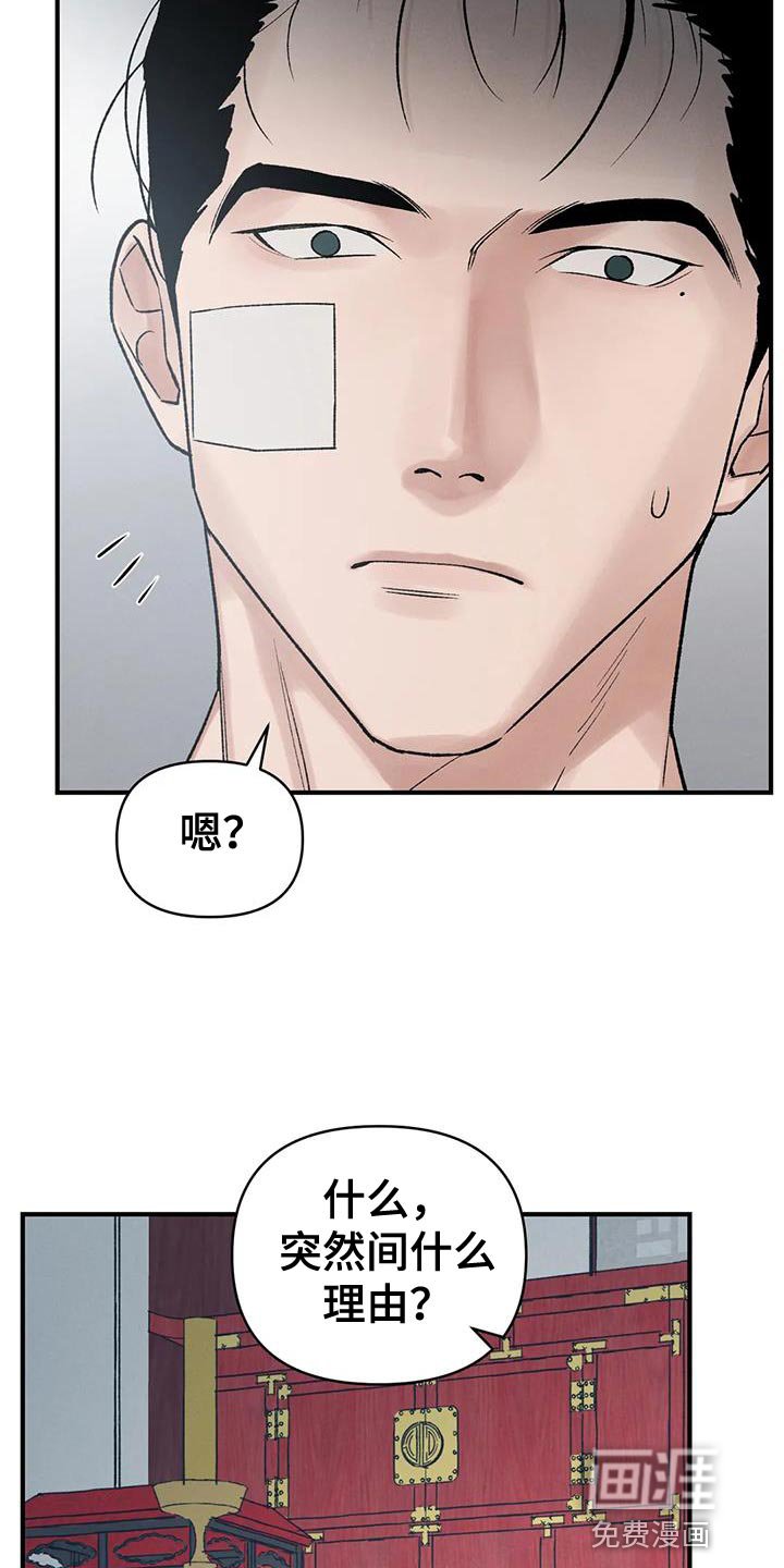 第66章：【第二季】我是你们的王
