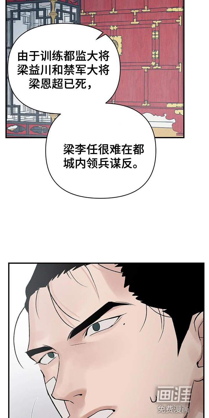 第66章：【第二季】我是你们的王
