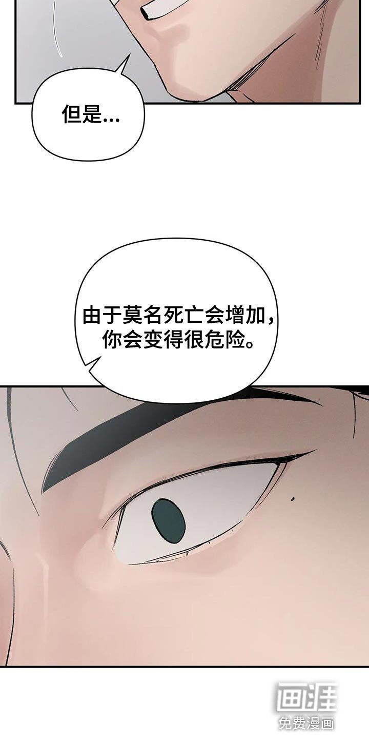 第66章：【第二季】我是你们的王