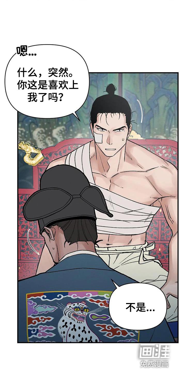 第66章：【第二季】我是你们的王